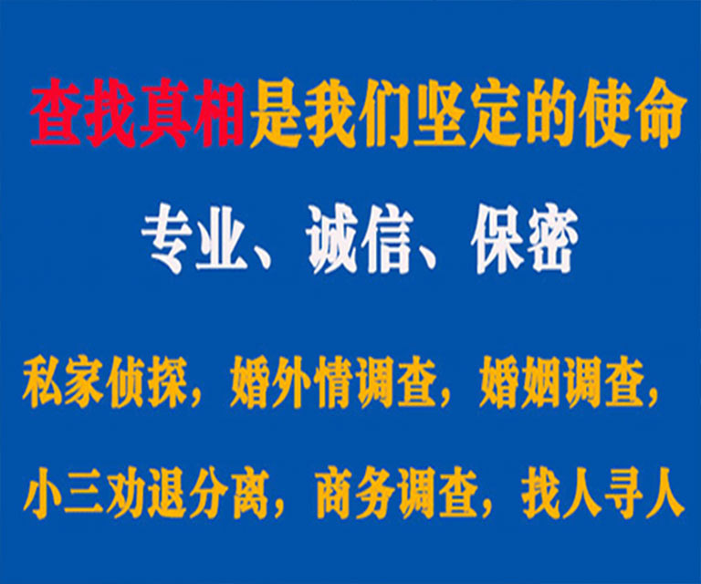 灵石私家侦探哪里去找？如何找到信誉良好的私人侦探机构？